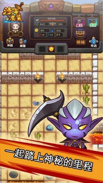 魔塔英雄图1