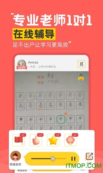 芝课书法图2