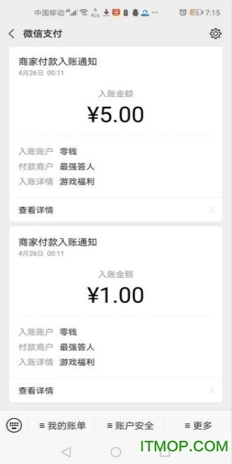 答题强人(4)