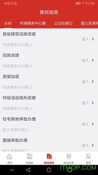 智治高山图2