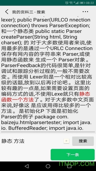 伴随助手图1