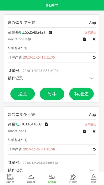 超级专送图1