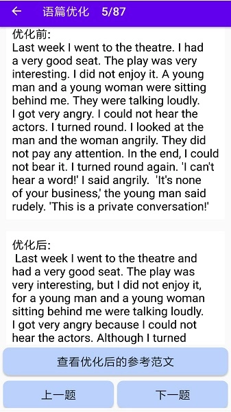 英语词句篇图4