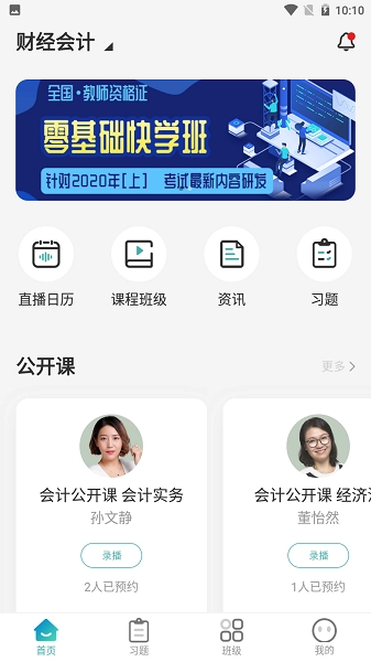 91箐学网最新免费版3