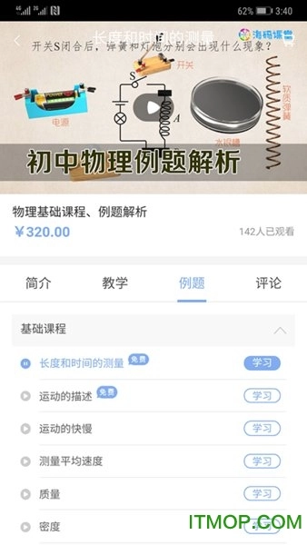 海码课堂