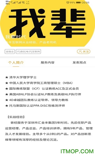 我辈图4