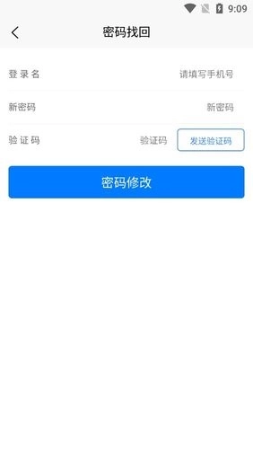 邯郸交通运输服务掌上办本安卓免费版图3