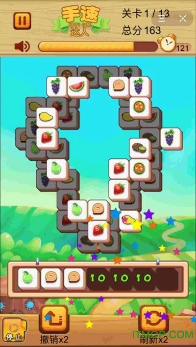 手速达人最新版