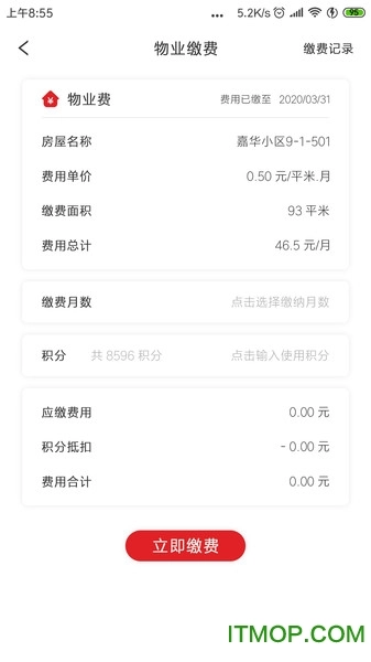 嘉华社区宝手机版