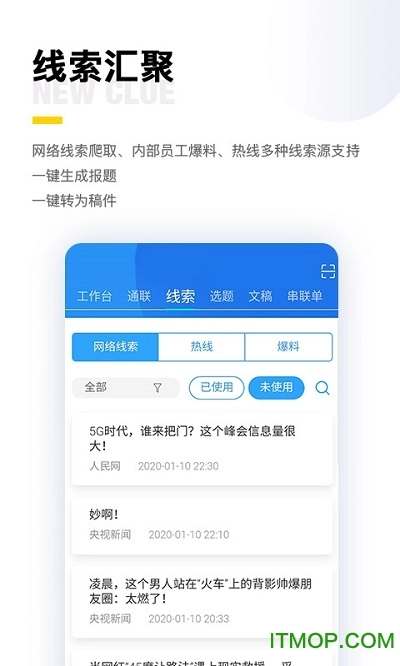闪电云平台安卓版-图2