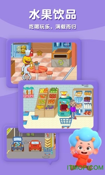 东东龙摩登商店游戏图4