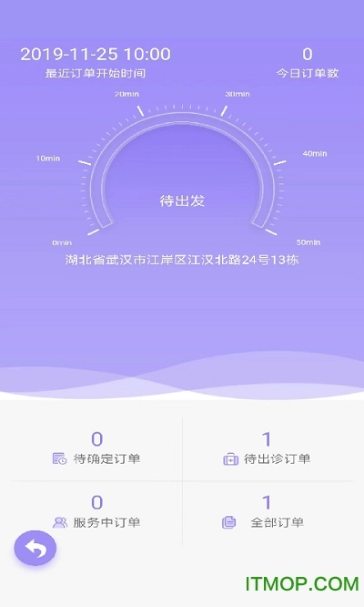 健康武汉护理端官方最新版图3