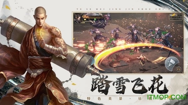 将夜行地藏伏魔