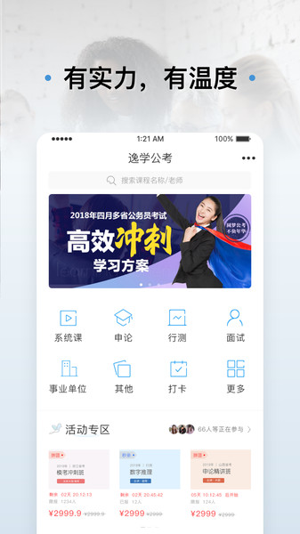 逸考成公图4