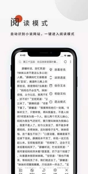 飞鸟搜书手机免费版图2