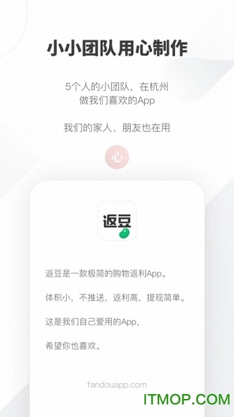 返豆