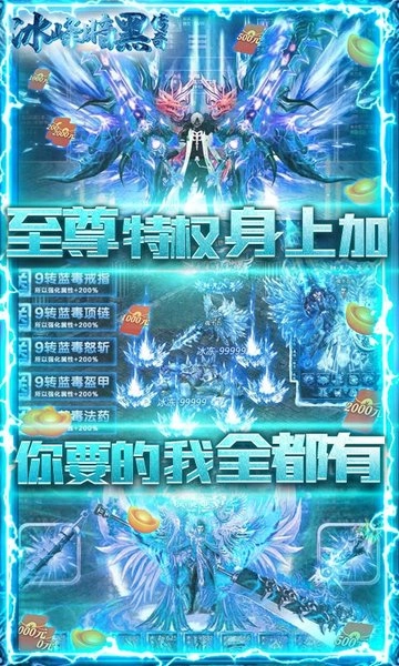 冰峰暗黑传奇(3)