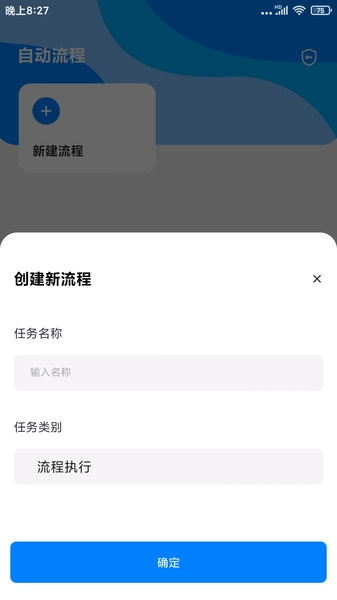 自动点击精灵最新版图1