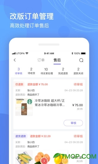 优托邦商家版图2
