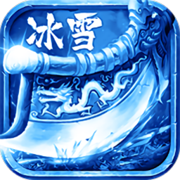 战神蚩尤冰雪微变版 V3.88