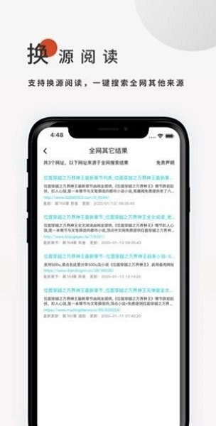 飞鸟搜书手机免费版图1
