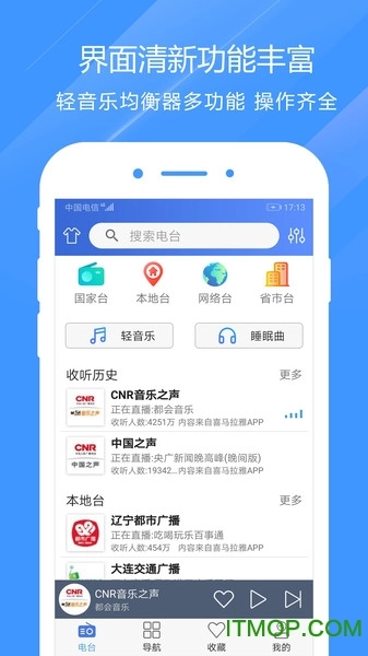 收音机FM图1