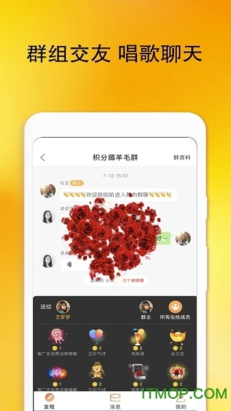 甜舟图2