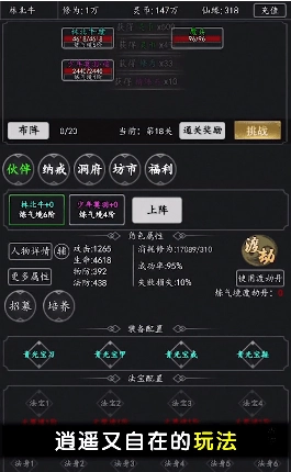新玄界之门游戏
