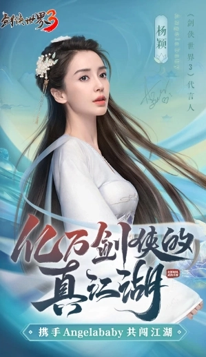 西山居剑侠世界3直装版图2