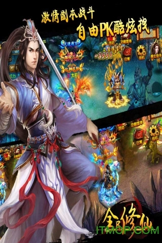 全民修仙正版图1