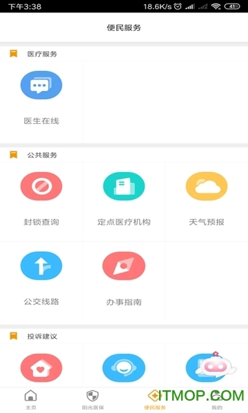 章丘医保(3)