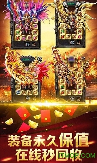 龙城战歌公益服最新版