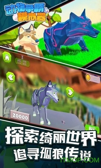 动物争霸模拟器(3)