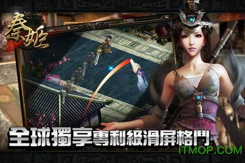 秦姬图4
