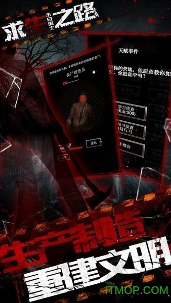 求生之路L4D手机版