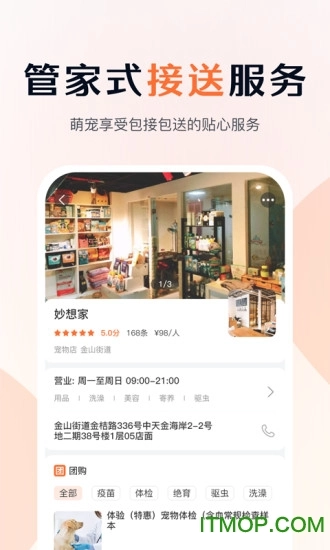 与宠生活