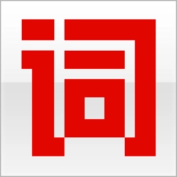 词典网最新版