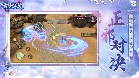 云梦仙灵红包版-图2