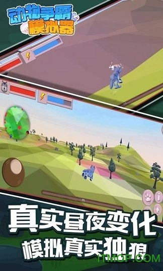 动物争霸模拟器(1)