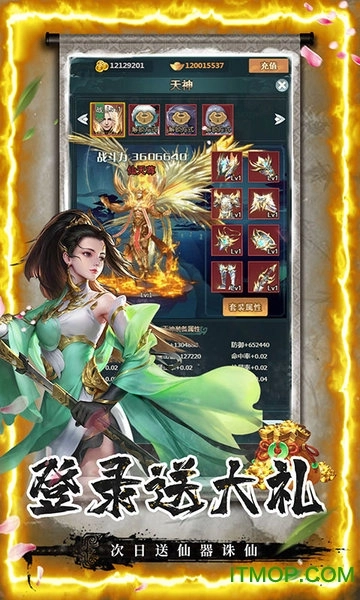 剑客下山手游