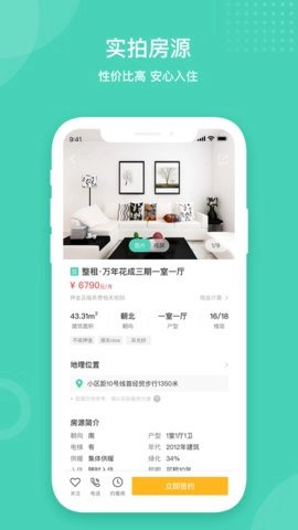 天宇公寓