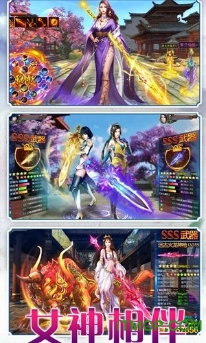 万界神尊图2