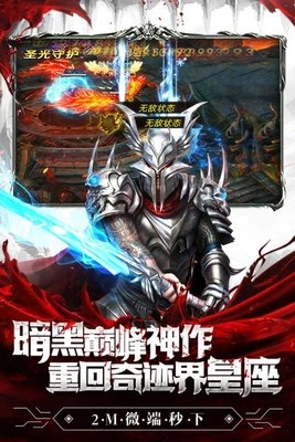 暗黑终结者图1