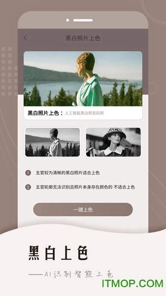 老照片智能修复