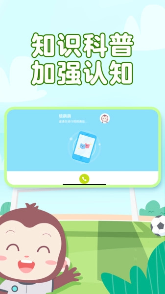 猿编程幼儿班图4