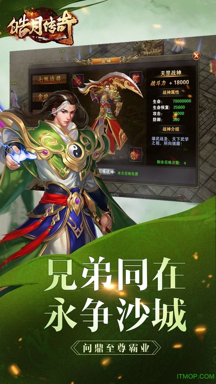 皓月传奇5金牛版