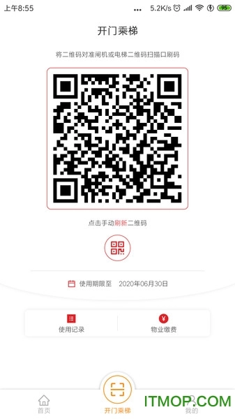 嘉华社区宝手机版