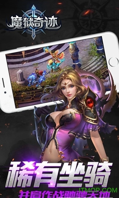 魔狱奇迹之魔域怀旧版图4