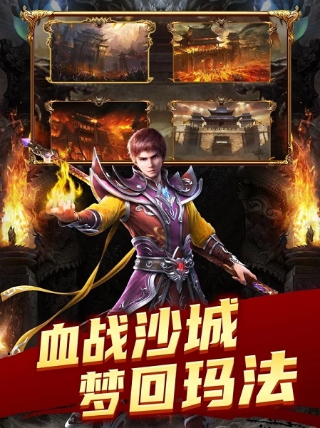 复古至尊合击图1