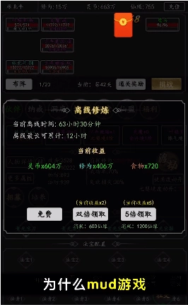 新玄界之门游戏